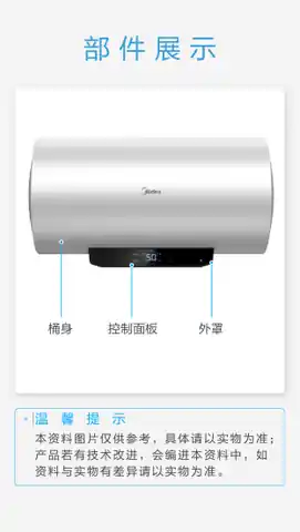 Midea美的 F80-22N2(H)电热水器极地白非智能